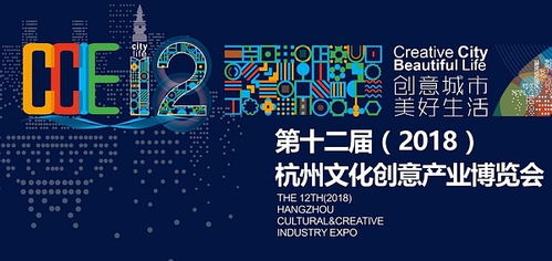2018杭州文博会 杭小创创意市集与机械设备的文化融合盛宴