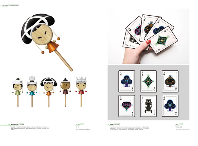 2015绝对贵州文化创意产品设计大赛 传统与创新的诗意邂逅