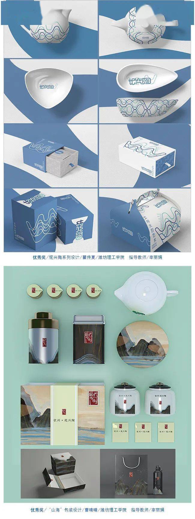 潮州文化新篇章 首届“韩愈杯”文创设计大赛获奖作品赏析