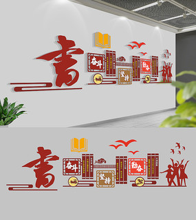 机械创造课堂 创意师德文化墙模板设计